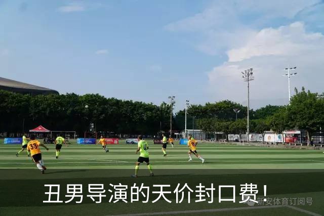 丑男导演的天价封口费！