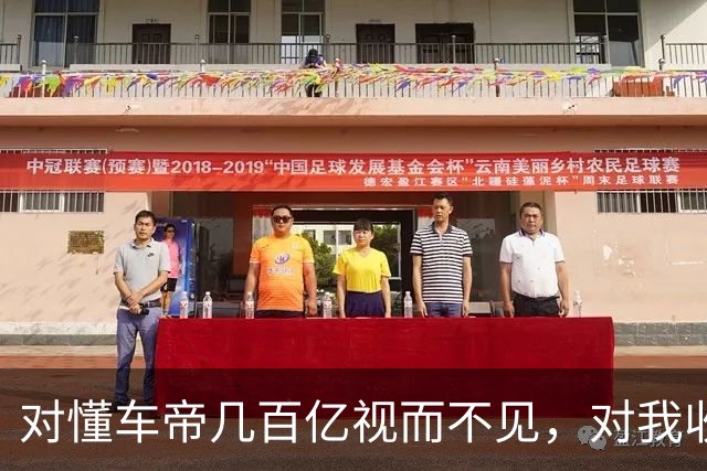 对懂车帝几百亿视而不见，对我收钱捕风捉影，好搞笑！