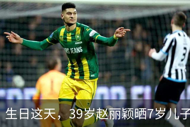 生日这天，39岁赵丽颖晒7岁儿子合照，原来冯绍峰一个字都没说错