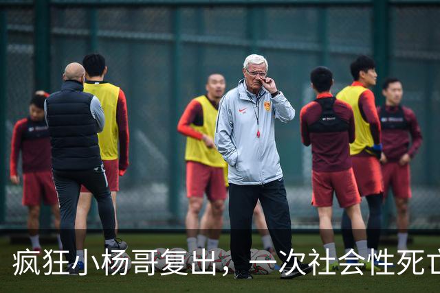 疯狂小杨哥复出，一次社会性死亡！