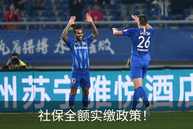 社保全额实缴政策！