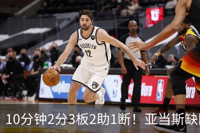 10分钟2分3板2助1断！亚当斯缺阵，火箭新高塔完胜卡佩拉？或变第3中锋